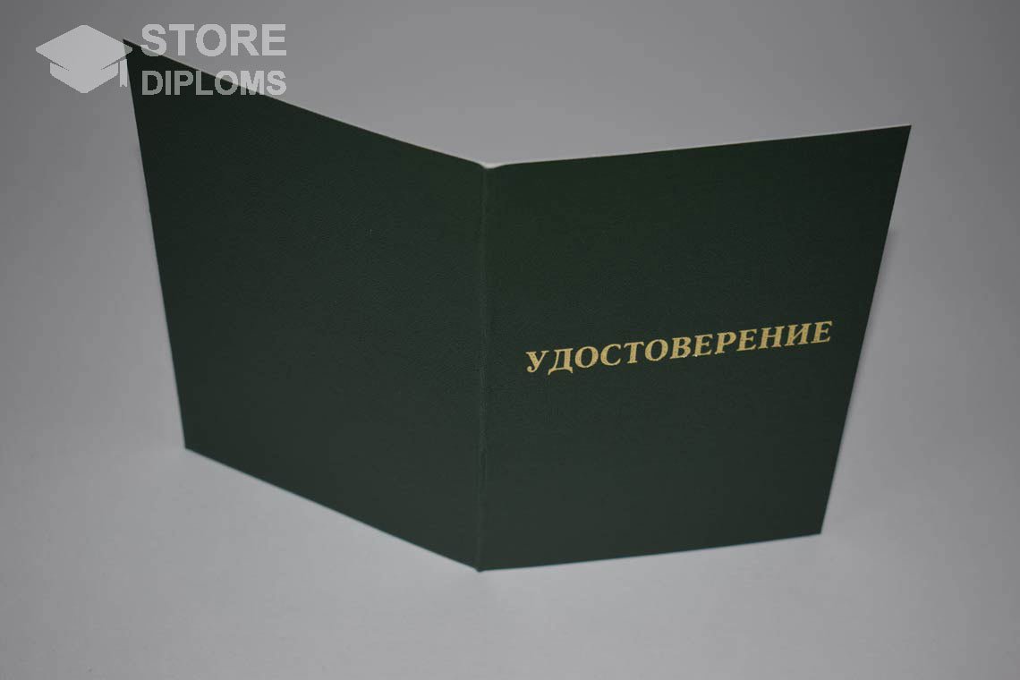 Удостоверение Интернатуры - Обратная Сторона период выдачи 2007-2013 -  Киев